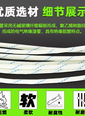 加厚高温黄蜡管绝缘套管玻璃纤维管电工电线软管线管套阻燃黄腊管