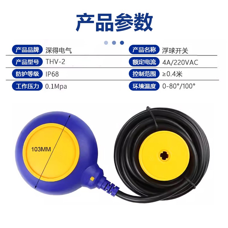 MAC3圆型浮球开关KEY水位控制器EM15液位浮球自动上水抽水供排水 - 图0