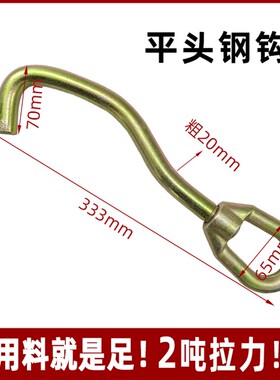 大梁校正仪配件汽车钣金修复大弯钩三件套小弯钩尖头平头钢钩夹具