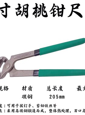 扎线钳捆线钳压线钳卡箍钳起钉钳捆扎钳扰扎断线铁丝胡桃钳拔钉钳