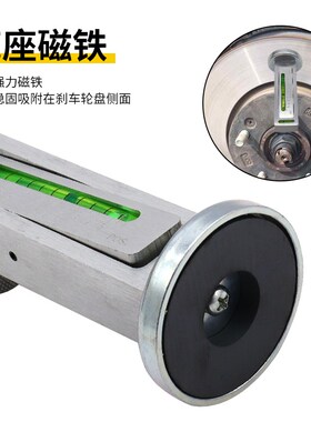 四轮定位磁力水准仪水平尺外倾角调整辅助工具磁铁四轮定位水准仪