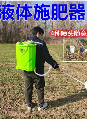 液体施肥神器点肥流肥器淋肥洒肥追肥施肥机新款液体施肥器水肥器