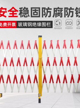 电力安全绝缘施工围栏玻璃钢圆管伸缩围栏可移动隔离带围挡防护栏