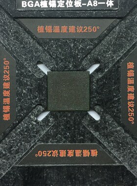 阿毛易修植锡平台0.10磁性BGA植锡网A11A10A9A8CPU植锡定位板钢网