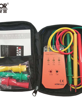 胜利VC850/VC850A三相交流电相序计相序仪相序表相位检测仪相位表