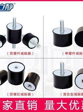 橡胶减震器DD型圆形缓冲减震螺丝机器防震垫电机减震垫橡胶减震柱