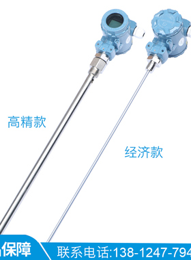 电容式液位感测器防腐耐高温物位料位计插入杆式电容液位计感测器