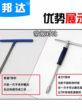 省力T型套筒扳手套装可换头t杆t形外六角摩托车丁字拆卸套筒扳手