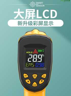 希玛红外线测温仪高精度工业测温枪厨房油温温度计烘焙油炸商用