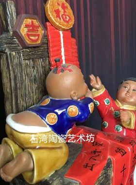 石湾公仔陶瓷吉庆满堂手工摆件喜事结婚二胎送礼金童玉女创意礼品