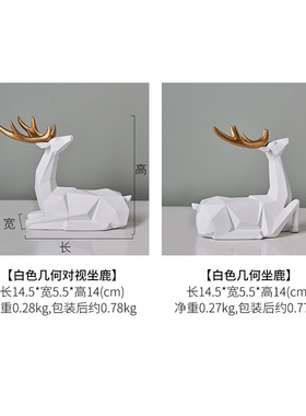 北欧轻奢鹿摆件创意简约客厅玄关酒柜电视柜装饰摆设X乔迁新居礼
