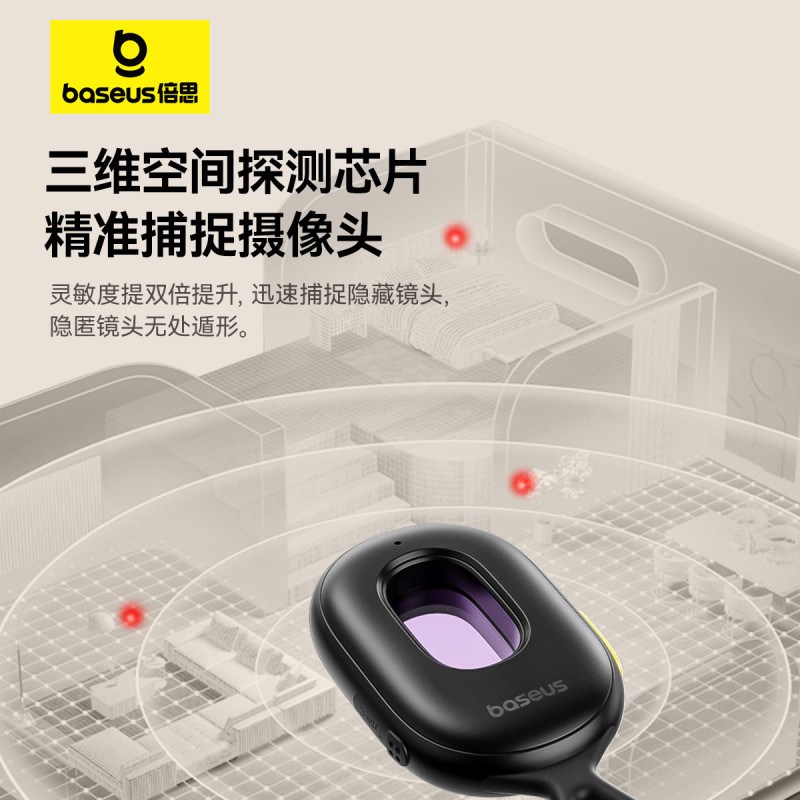 倍思摄像头智能探测仪酒店防偷摄防偷拍防窥神器红外线信号检测器 - 图2