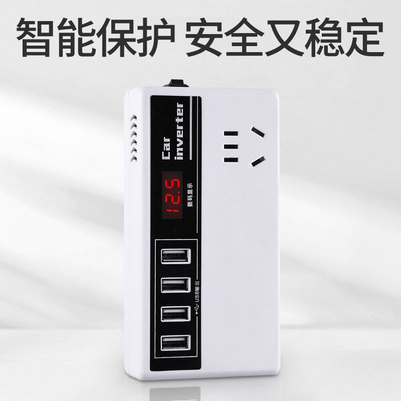 车载智能逆变器12v24v通用转220v汽车货车车载电源插头转换器插座,淘宝优惠券,粉丝福利购,淘宝优惠卷