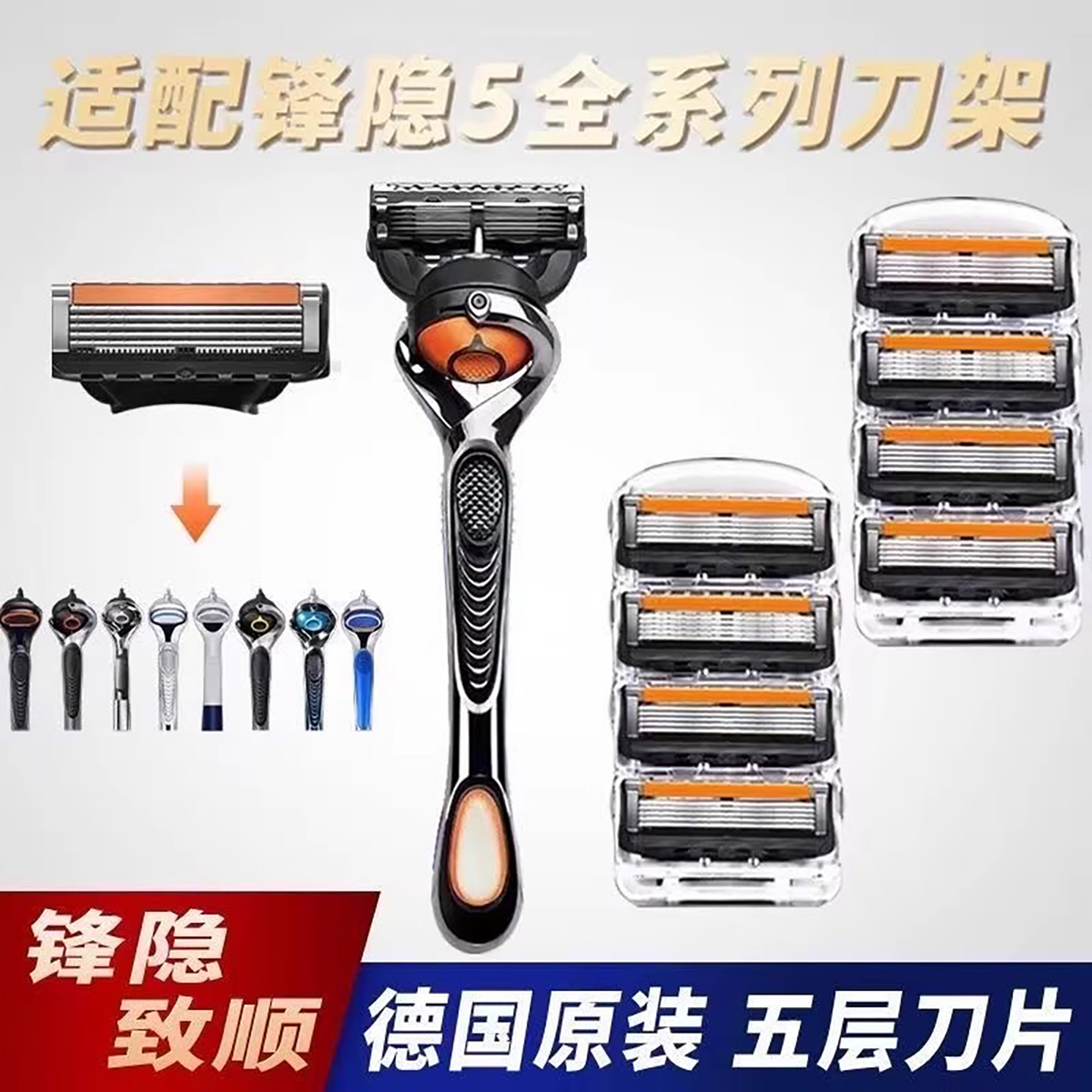 New Feng 5 universal replacement 5-layer blade imported from Germany men's razor manual razor five-layer blade