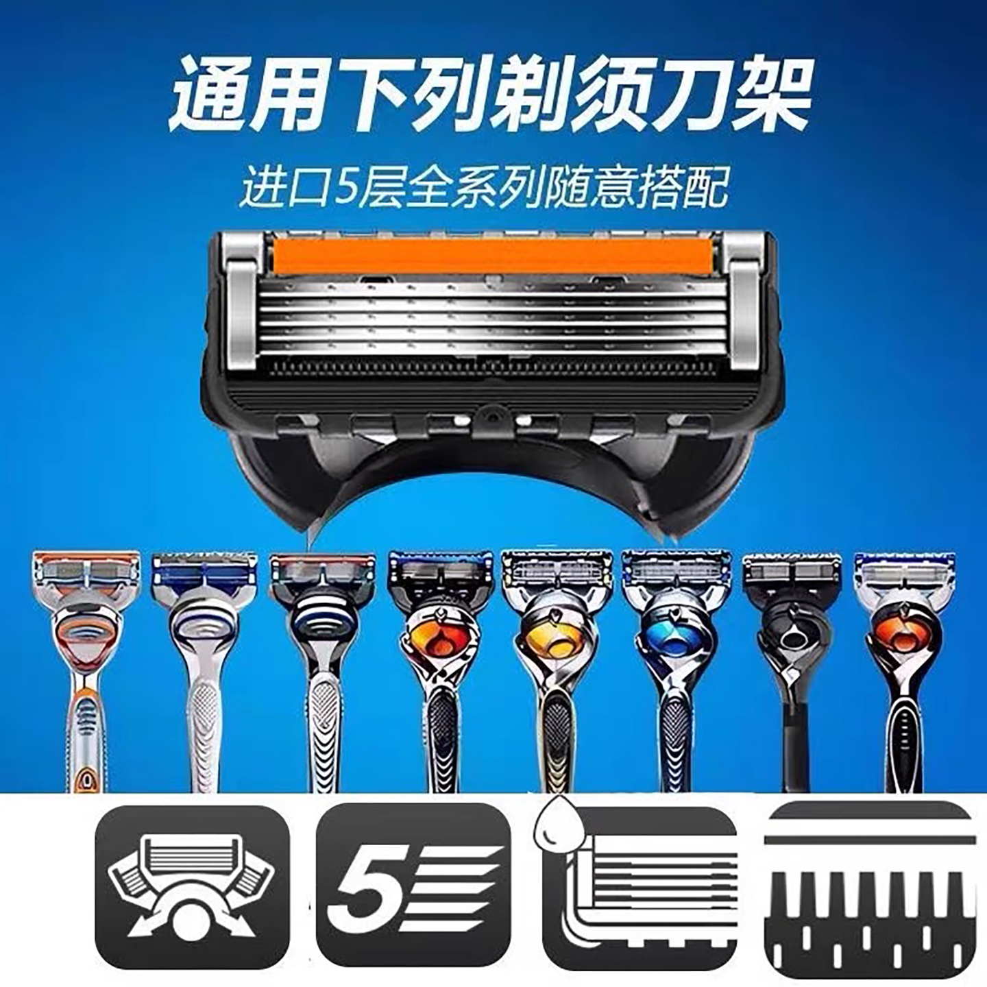 German imported five-layer Geely razor blade manual razor men's universal bald razor anti-scratch razor