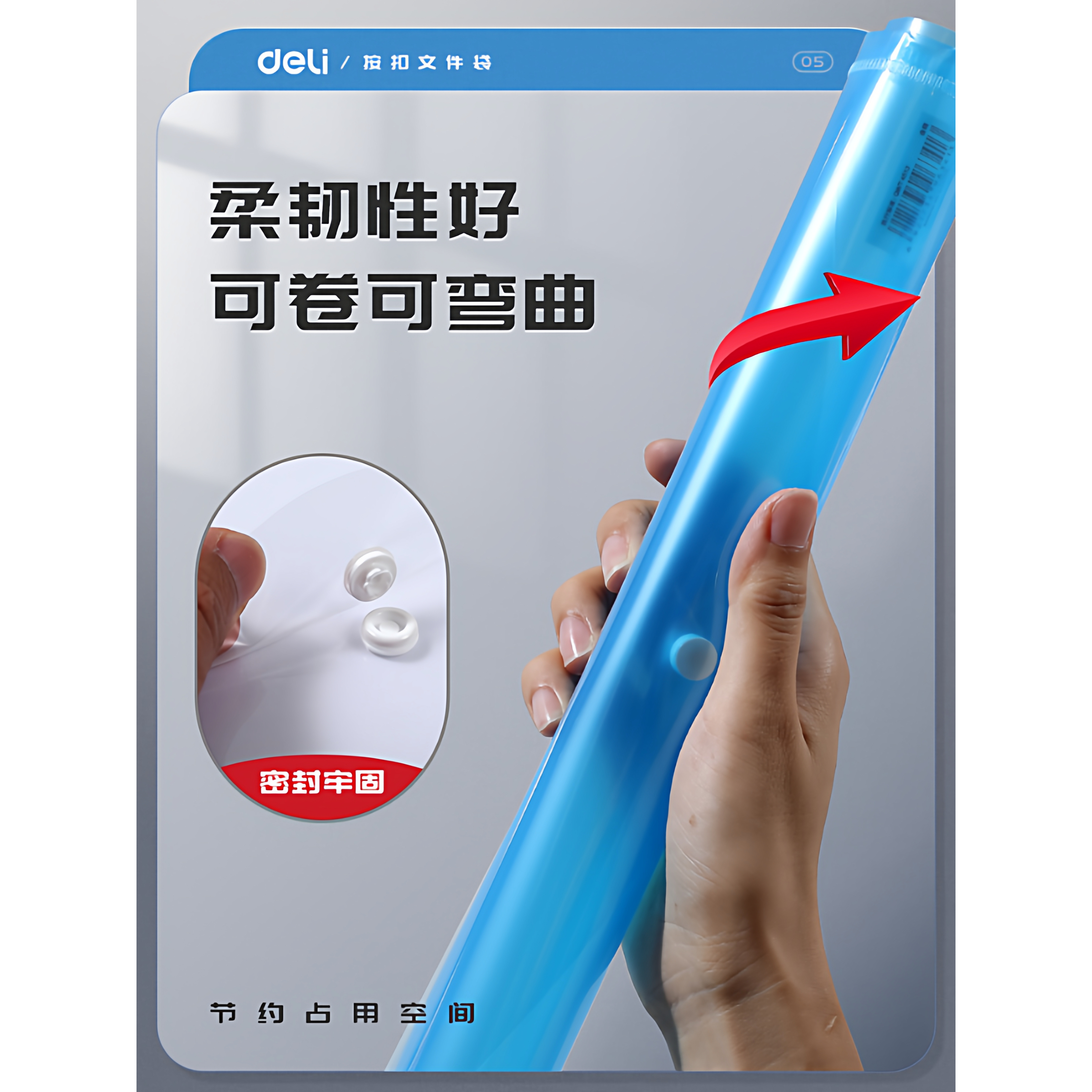 得力A4文件袋透明资料档案试卷收纳袋按扣款小学生笔袋防水塑料 - 图3