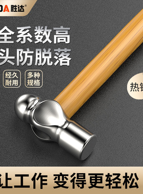 BTE邦特圆头锤纤维钢石工铁羊角榔头木工小铁锤锤子工具锤头