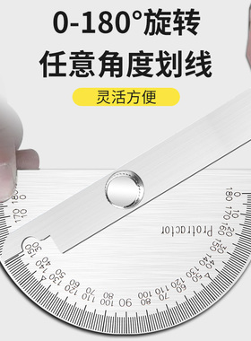 不锈钢量角器高精度木工角度尺子测量工具工业级角尺多功能角度规