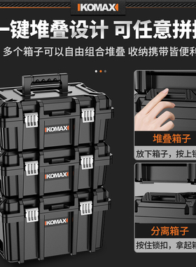 工具箱家用多功能五金套装收纳箱工业级收纳盒堆叠组合电工箱盒层
