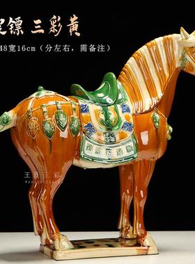 陶瓷马摆件工艺品马摆件家居装饰品客厅办公室摆件礼品马生肖马