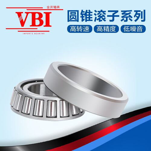 VBI圆锥滚子轴承30308 30309 30310 30311 30312 30313 - 图1