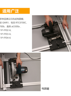 云石机 电圆锯 裁板器 切割 修边机 木工 电圆锯 导轨 木工 DIY