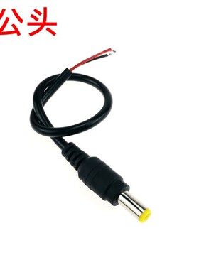 纯铜5.5*2.1mDC电源线公头直流插头监控红黑直流电源接头12V24V