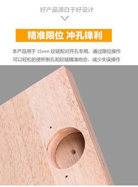 35mm铰链开孔定位器塑料材质定位合页打孔器辅助木工工具