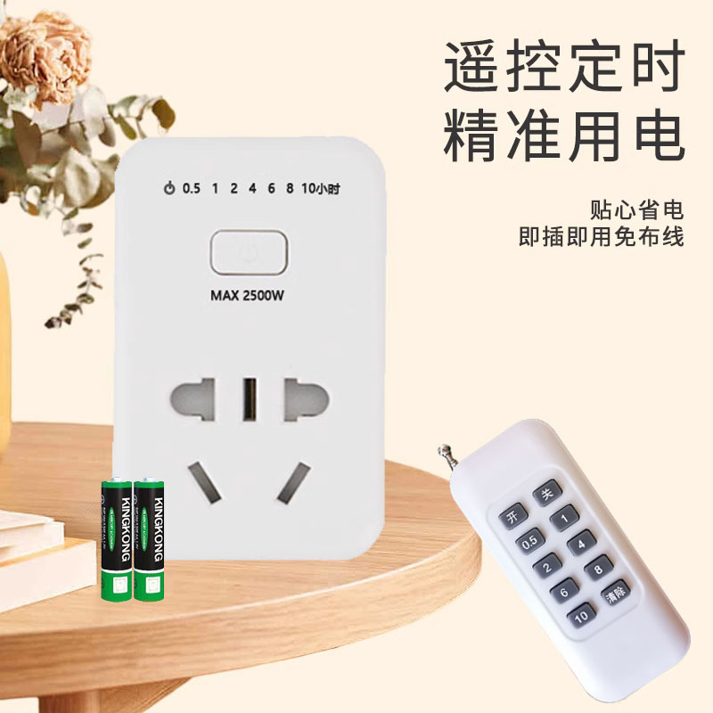 智能遥控开关插座220V家用灯具电源远程控制免布线定时器无线插排 - 图2