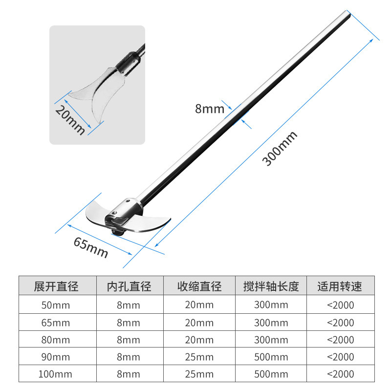 苏州燎工高品质月牙形伸缩304不锈钢实验室搅拌杆桨叶片烧瓶小口,淘宝优惠券,粉丝福利购,淘宝优惠卷