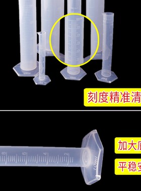 塑料量筒带刻度量杯100ml 500ml 1000ml毫升量筒包邮量杯实验烘焙