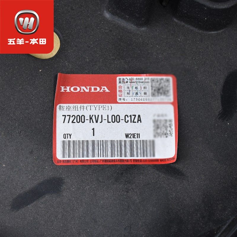 五羊本田追梦佳颖酷影喜俊喜致精致喜利原厂鞍座总成原装座包坐垫,淘宝优惠券,粉丝福利购,淘宝优惠卷