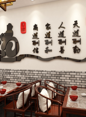 饭店装饰茶室茶道茶文化茶叶店背景墙办公室创意布置