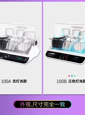 筷快净 触屏筷子消毒 商用碗筷碟勺消毒柜盒 碗筷烘干消毒
