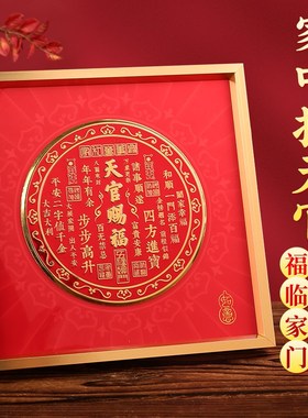 天官赐福摆件金属摆台客厅玄关办公室装饰画乔迁新居礼品喜庆摆台