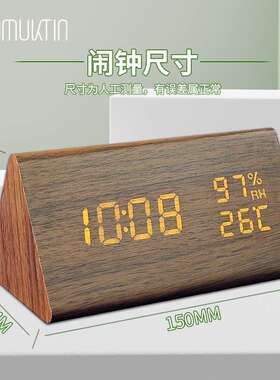2025创意温湿度木质电子闹钟三组闹铃语音亮度控制大数码管床头钟