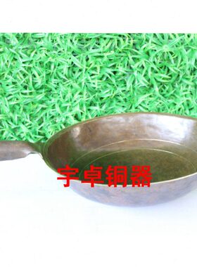 宇卓铜器 纯铜锅 黄铜锅 工艺品摆件 都有