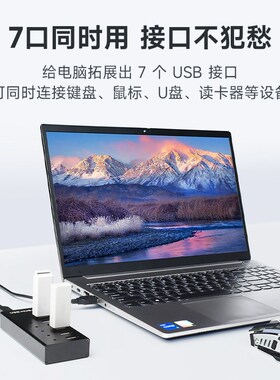 微雪 7路USB集线器USB2.0接口集线器拓展hub转接器工业级金属外壳