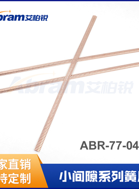 屏蔽门室簧片屏蔽金属簧片铍铜簧片屏蔽门簧片小间隙屏蔽簧片直销