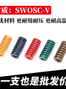 进口合金钢模具弹簧耐高温高强度日标矩形扁线弹簧黄蓝红绿棕黑