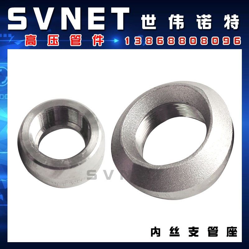 3000LB不锈钢304美标内螺纹支管座 NPT内丝鞍座21MPa支管台4分1寸,淘宝优惠券,粉丝福利购,淘宝优惠卷