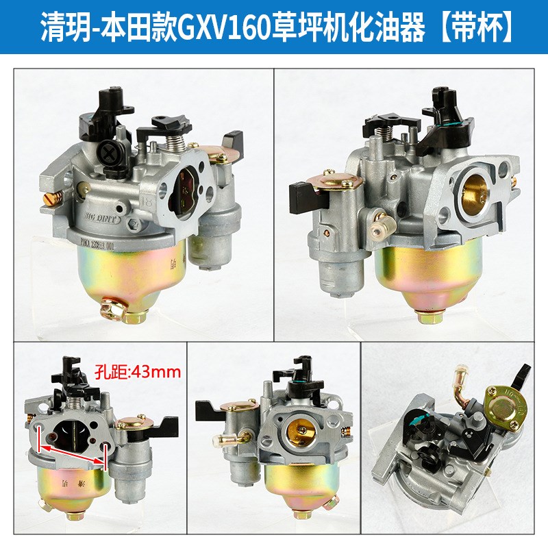绿田款142F喷灌机化油器手推式草坪机GXV160N化油器百力通款XR750 - 图0