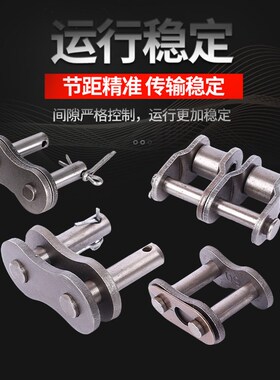 碳钢链条链扣半扣 3分06B4分08B 5分10A6分12A1寸16A全接头半接头