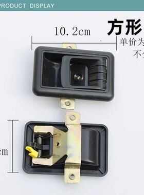 电动三轮车四轮车内扣门把手汽车门扣手车门内拉手老年代步车配件