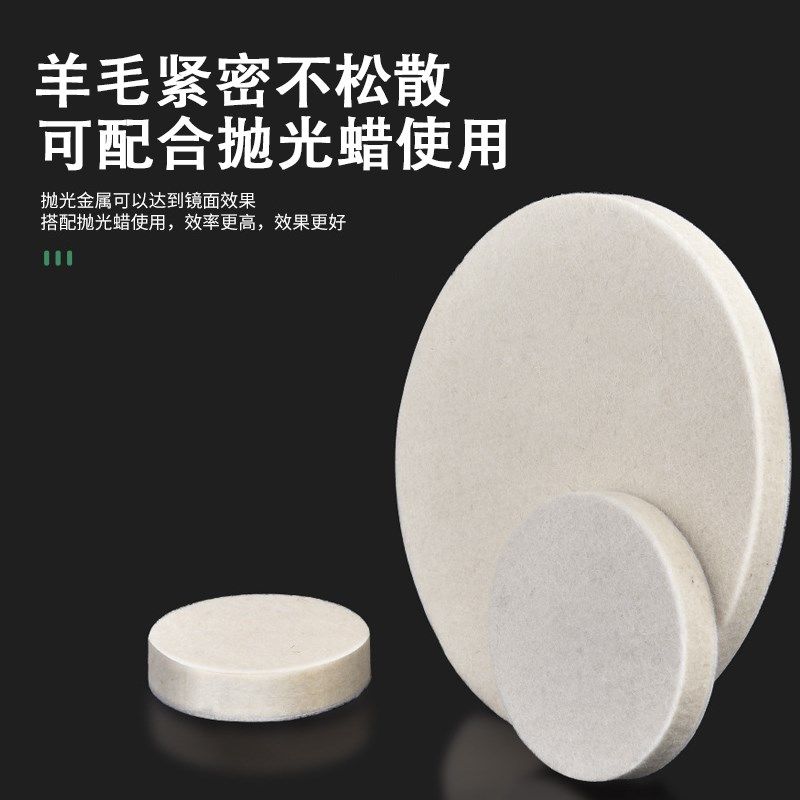 羊毛抛光轮植绒羊毛轮不锈钢金属镜面玻璃打磨片自粘角磨机毛毡片,淘宝优惠券,粉丝福利购,淘宝优惠卷