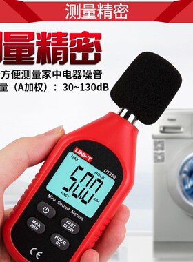 优利德UT353/352/351迷你噪音计分贝仪噪声测试仪声级计噪音仪
