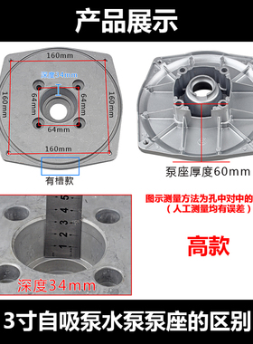 汽油机水泵配件 铝合金水泵底座2寸3寸4寸泵座法兰水泵盖泵盖连接