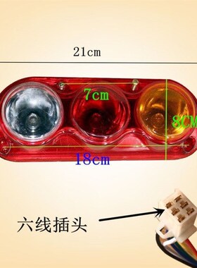 电动三轮车后尾灯总成鱼泡包角通用转向灯刹车灯12V48V60V行车灯