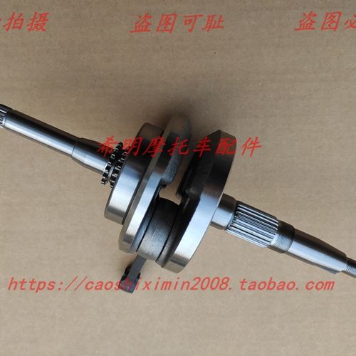 新大洲本田摩托配件125T-27DIO/125T-33DIO使用曲轴总成魔戟通用 - 图0