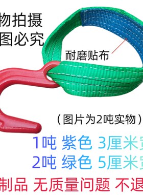 叉车专用吊钩吊具短吊装带钩子大开口敞口钩吨包袋吊装钩2吨0.3米